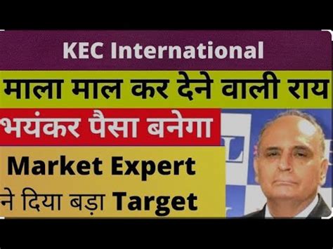 Kec International Share Price Target Episode Youtube