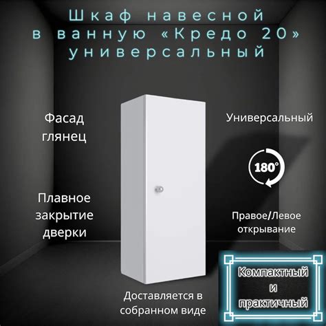 Шкаф навесной для ванной, 20х21.7х75 см, Универсальный - купить с ...