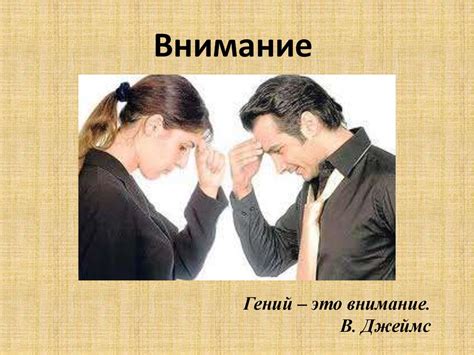 Внимание и память - презентация онлайн