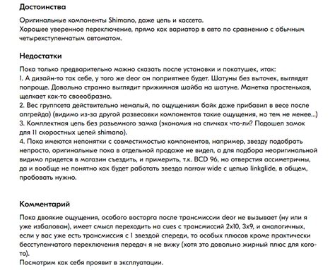 Shimano CUES - от А до Я