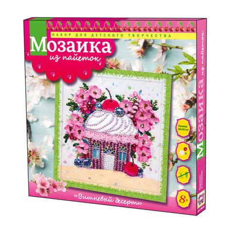 Набор для творчества мозаика из палеток "Вишневый десерт" - купить с ...