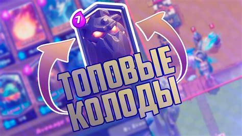 3 ЛУЧШИЕ КОЛОДЫ С АДСКОЙ ГОНЧЕЙ | КОЛОДЫ С ЛАВОЙ ДЛЯ 6, 7, 8, 9, 10 ...