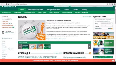 Регистрация Лига Ставок - YouTube