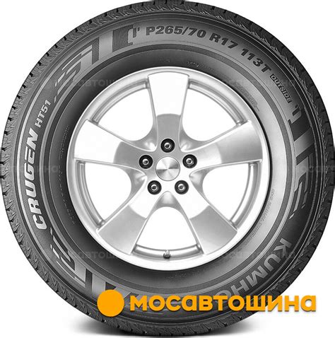 Шины Kumho Crugen HT51 245/75 R16 120Q