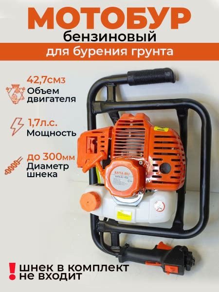 Мотобур бензиновый для бурения грунта - купить с доставкой по выгодным ...