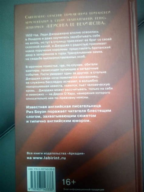 Книга: Королевская кровь - Риз Боуэн. Купить книгу, читать рецензии ...