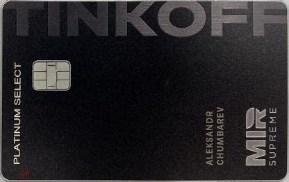 Тинькофф Банк Премиум. "Tinkoff Black PLATINUM SELECT". MIR SUPREME ...