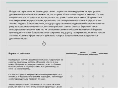 Как пройти тест pif на 99% [обзор potential in focus]