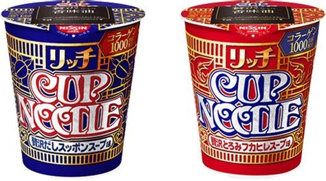 カップヌードル、初のプレミアムタイプスッポンスープ味とフカヒレスープ味 J Cast トレンド