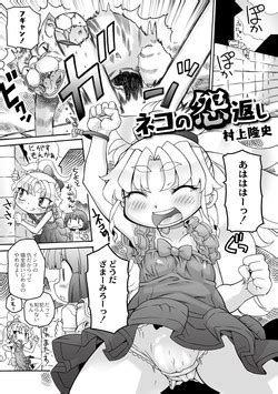Yousei San No Tsukuri Kata How To Make Fairies Nhentai Hentai Doujinshi And Manga