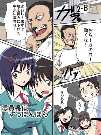 Iinchou Wa Supponpon Nhentai Hentai Doujinshi And Manga