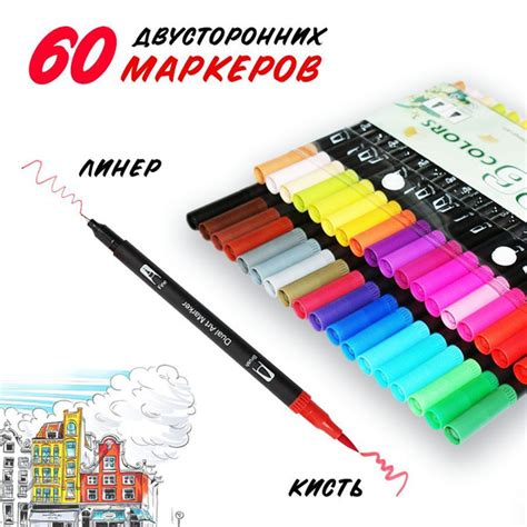 Двухсторонний маркер для скетчинга, для рисования, набор цветных ...