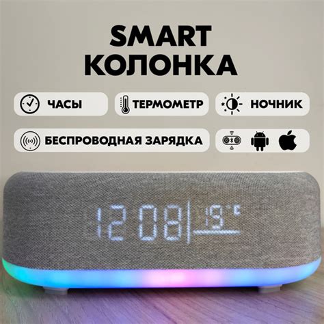 Настольные часы с беспроводной зарядкой, термометром и Bluetooth ...