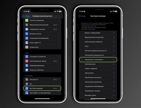 Как сделать яркость экрана меньше минимальной на iPhone и Android