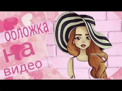 Красивые обложки на телефоне!😻😻😍😍😙 - YouTube