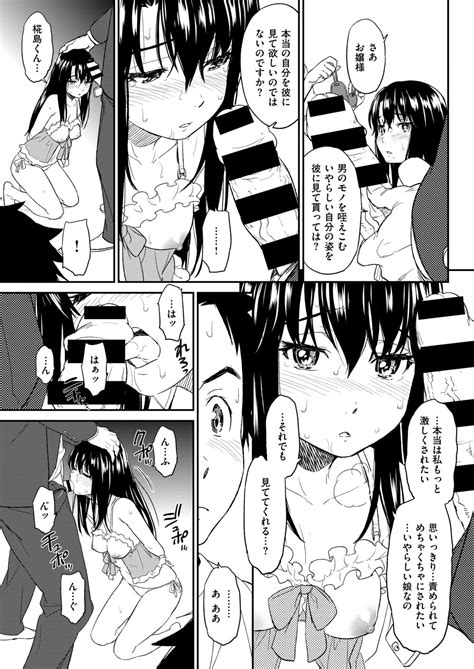 Suck Me Back Again Page 19 Nhentai Hentai Doujinshi And Manga