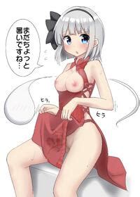 Youyume Kun Youmu Chan Touhou Project E Hentai Lo Fi Galleries