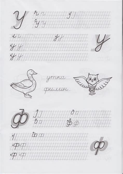 Чистописание для 2 класса: 165 прописей