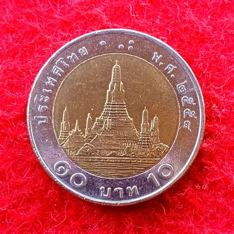 Thailand 10 Baht Rama IX Wat Arun Coin BidCurios