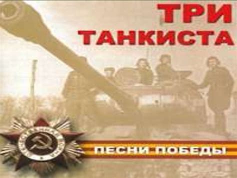 Песни в солдатской шинели - презентация онлайн