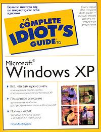 Microsoft Windows XP - купить с доставкой по выгодным ценам в интернет ...