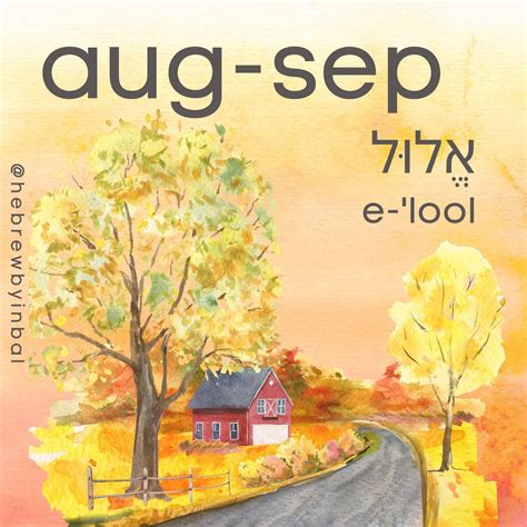 hebrew calendar birthday 9