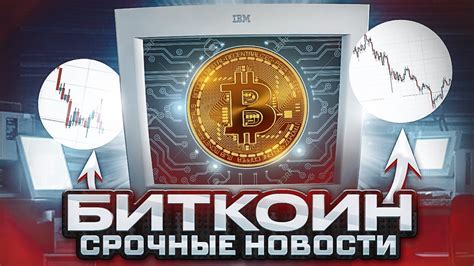 БИТКОИН СРОЧНО НАС ЖДЁТ ЛОВУШКА НЕ ПОПАДИСЬ БИТКОИН ПРОГНОЗ