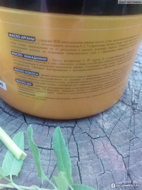 Маска для волос Compliment Oil Therapy - «ПРЕВОСХОДНАЯ бюджетная маска ...