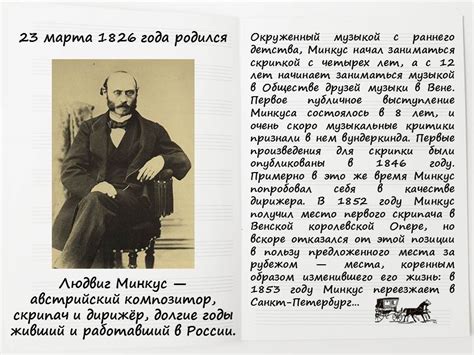 Дон Кихот | Ариозо