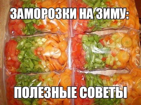 ЗАМОРОЗКИ НА ЗИМУ: ПОЛЕЗНЫЕ СОВЕТЫ | Food, Cooking, Food and drink