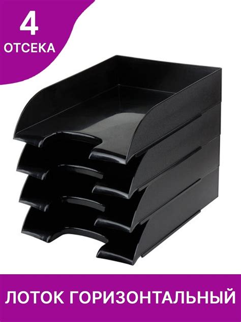 Лоток для бумаг Лоток/подставка/органайзер горизонтальный канцелярский ...