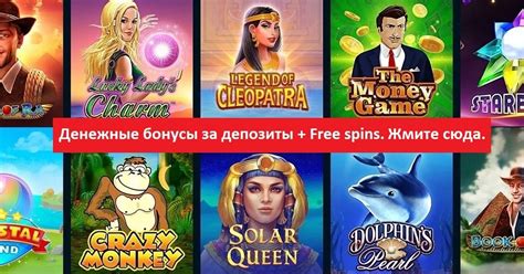 Отличные игровые залы, рулетки, покер и денежные бонусы за депозиты для ...