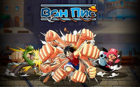 Ван Пис: Новый мир – браузерная онлайн-игра для ПК