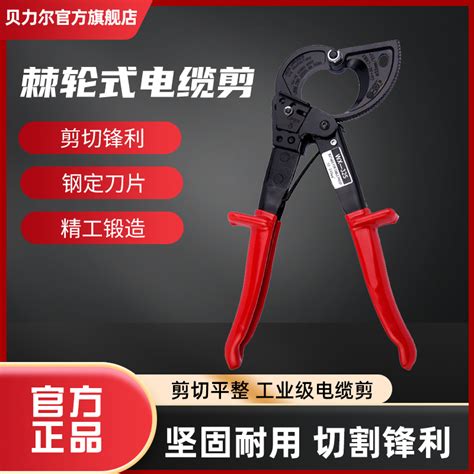 电缆剪刀棘轮齿轮式电工断线钳专用剪液压手动剪刀月牙铜线剪线钳虎窝淘