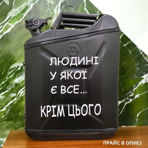 Канистра бар от 5 до 20 литров. Оригинальный подарок на праздник: 1 694 ...