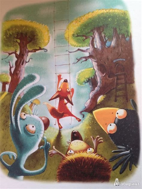 Книга: Земляничный дождик. Сказки Маленького Лисенка - Игорь ...