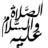 السيرة الحلبية/باب بنيان قريش الكعبة شرفها الله تعالى - ويكي مصدر