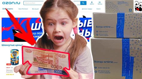 -10000р на OZON покупки для всей семьи с ОЗОН ру - YouTube