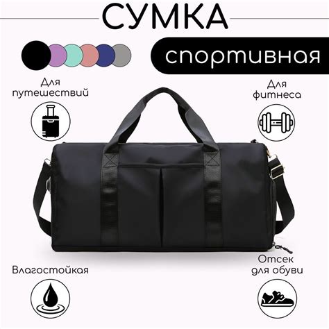 Сумка спортивная, дорожная черная, мужская - женская - купить с ...