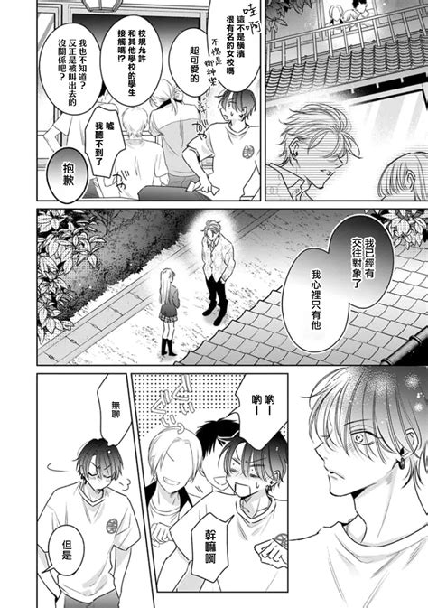 Densetsu no Yarichin VS Teppeki no Shiriana 传说级炮王vs铁壁屁眼3 ch 01 03 Page 28 nhentai hentai