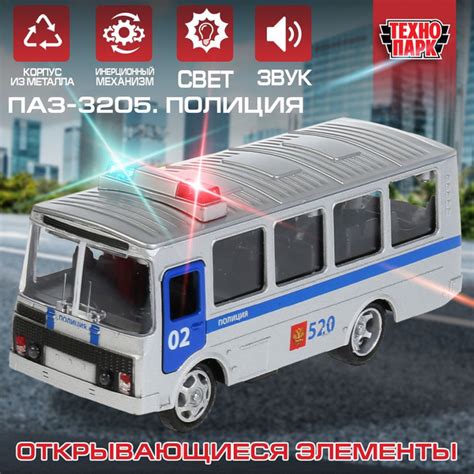 Машинка игрушка детская для мальчика ПАЗ-3205 Технопарк детская модель ...