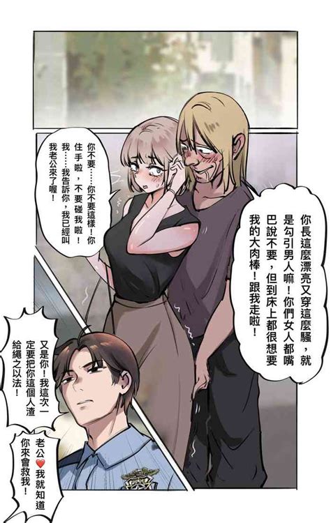 警察雌墮中 重製版 nhentai hentai doujinshi and manga