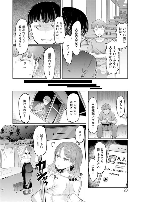 Hitozuma Saimin Appli Page Nhentai Hentai Doujinshi And Manga