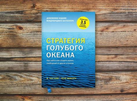 Стратегическая канва: стратегия голубого океана | Инвестиции в будущее ...