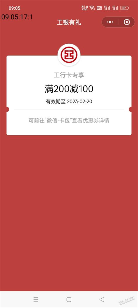 山西工行，速度 最新线报活动教程攻略 0818团