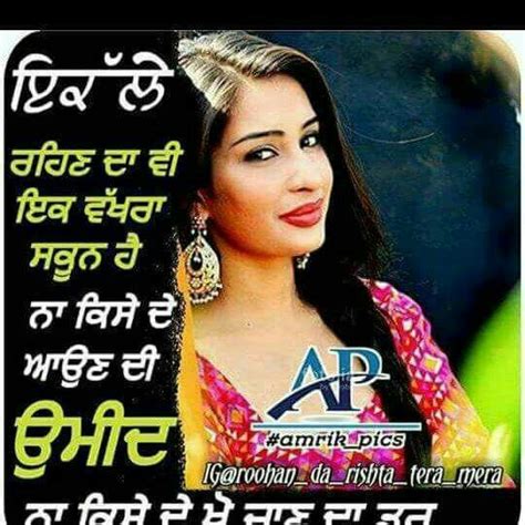 Pin By Baljinder Dhillon On Punjabi Shayari Punjabi Status Mera