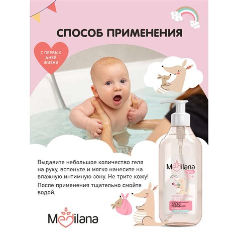 Гель для подмывания MEDILANA девочек естественный уровень рН 300 мл ...