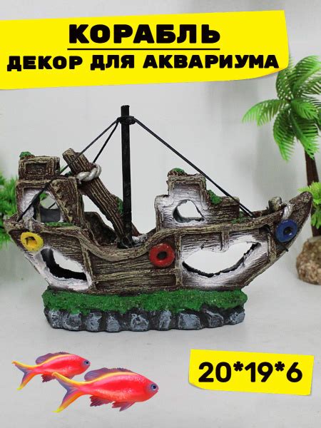 Аквариумная декорация Корабль / Грот, лодка в аквариум / Садовая ...