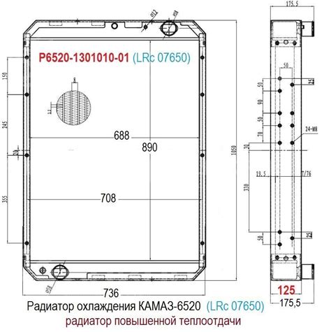 6520-1301010 радиатор КАМАЗ-6520 Heavy Duty купить,6520-1301010-01 ...