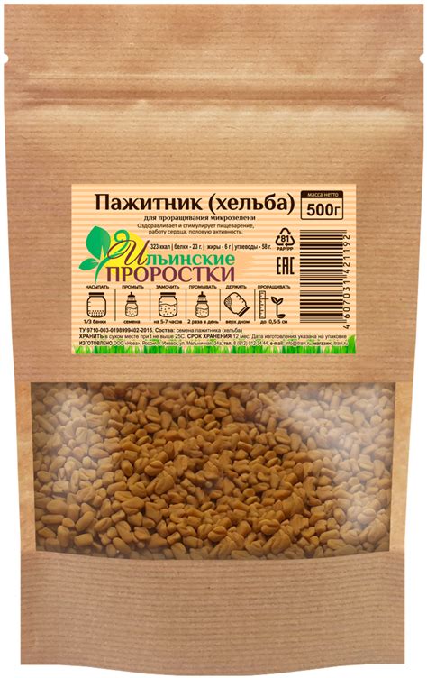 Пажитник (грибная трава, грибной лист) для проращивания микрозелени ...